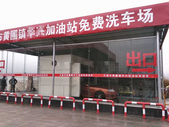 黃埔鎮(zhèn)洗車場