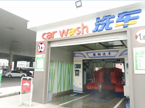 加油站洗車機