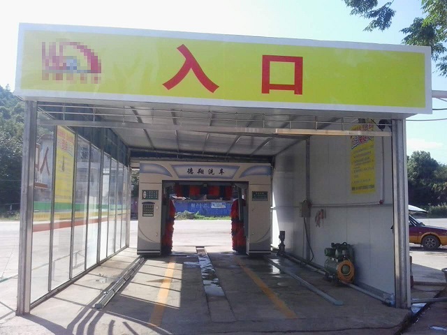 往復式洗車機20